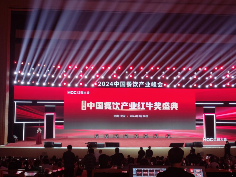 “第四屆中國餐飲產(chǎn)業(yè)紅牛獎(jiǎng)”重磅揭曉，客如云、美味不用等紛紛斬獲大獎(jiǎng)！