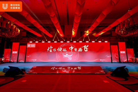 廚界群英薈萃！聯(lián)合利華飲食策劃匯聚中餐力量，共創(chuàng)中餐新味來
