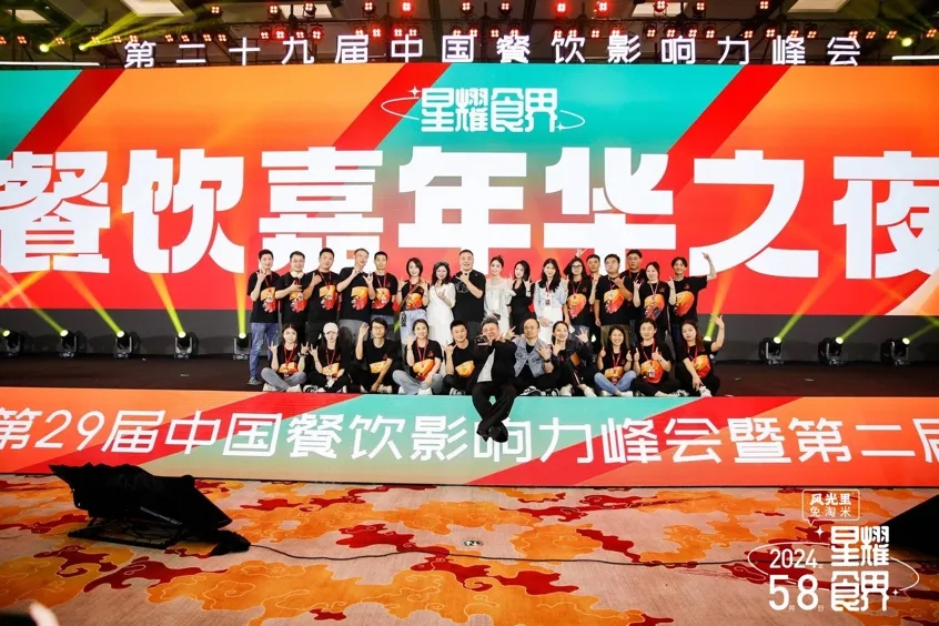 80多位行業(yè)頭部品牌創(chuàng)始人齊聚，這場中國餐飲影響力峰會，高能頻出！