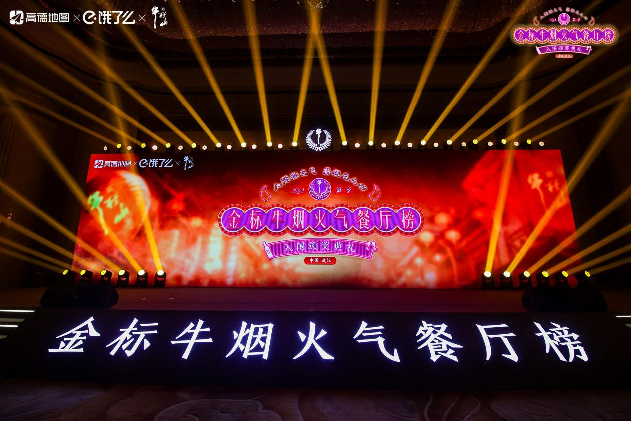 穿梭于武漢煙火氣中，品味正宗金標(biāo)牛