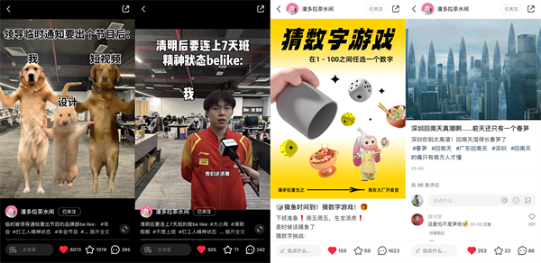團(tuán)餐品牌如何與消費(fèi)者“有效溝通”？潘多拉這樣做