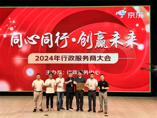 同心同行 創(chuàng)贏未來(lái) | 潘多拉飲食集團(tuán)榮獲京東“2023年度最佳合作伙伴”！