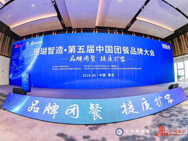 喜報！潘多拉飲食集團京東項目入選《2024年度品質食堂案例集》