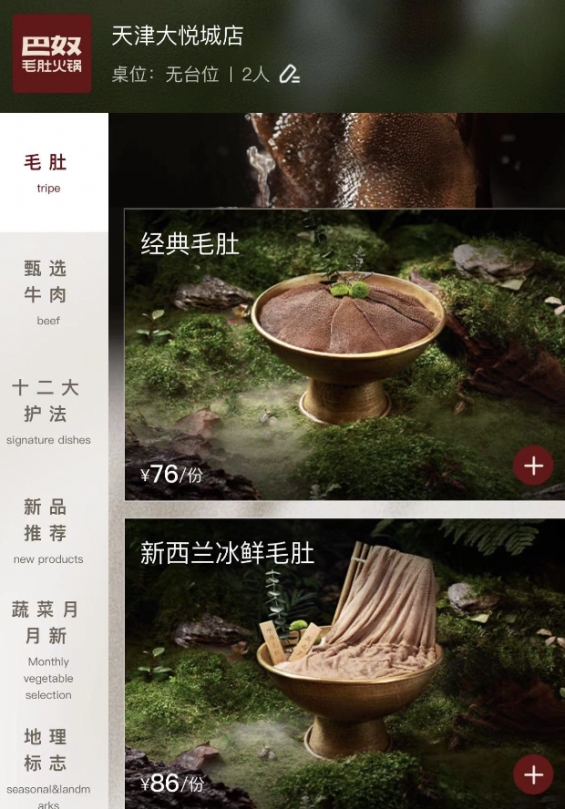 網(wǎng)友：毛肚自由套餐才是火鍋界的性價(jià)比之王！