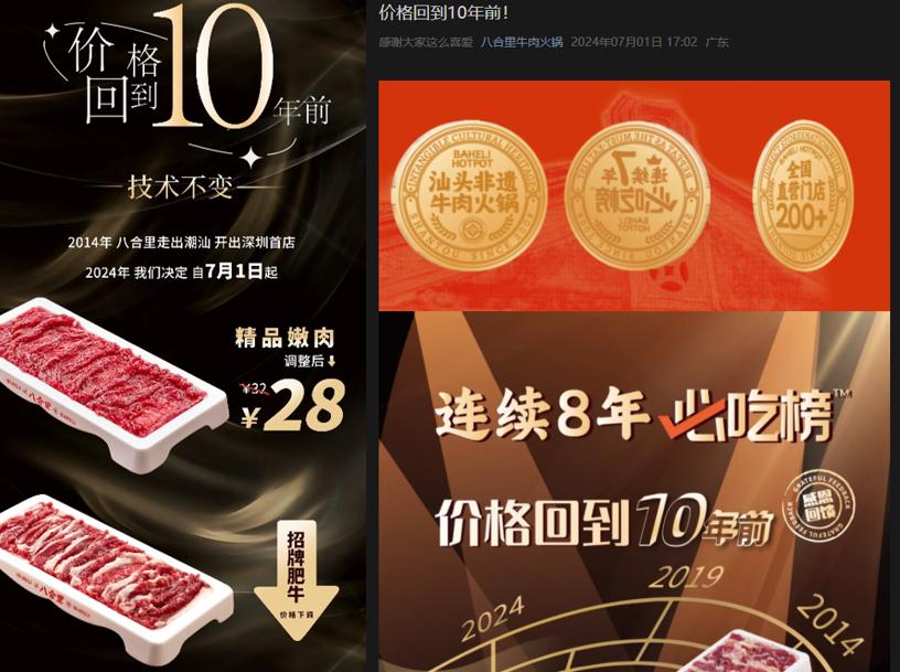 價(jià)格戰(zhàn)陷入癲狂，火鍋推“9.9元購(gòu)”卑微求生？