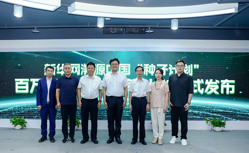 新華網溯源中國“種子計劃”——百萬店長人才培養(yǎng)計劃發(fā)布