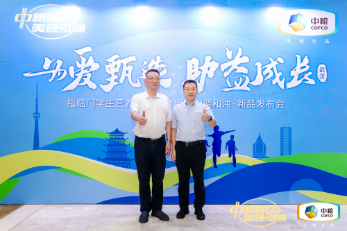 中糧餐飲推出學(xué)生營(yíng)養(yǎng)餐專用系列產(chǎn)品，樹立中國(guó)校餐營(yíng)養(yǎng)健康新標(biāo)準(zhǔn)