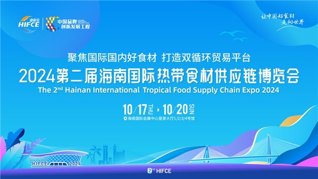 智能炒菜機(jī)器人駕到海南！上海愛(ài)餐機(jī)器人（集團(tuán)）有限公司入駐2024海食會(huì)