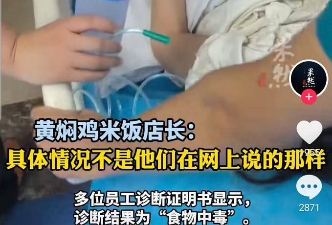 兩大品牌“翻車”上熱搜：超20人食物中毒，老鼠遍地跑