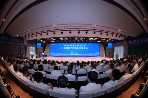 習酒集團2024秋收論壇舉辦，騰訊智慧零售助力白酒行業(yè)加速 “三個進化”