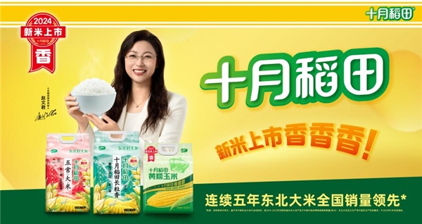 豐收節(jié)原產地溯源，解鎖十月稻田“新米上市香香香”品質密碼