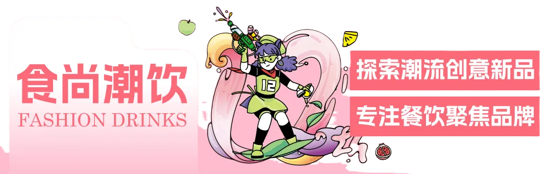 第十二屆潮飲大賽第5站：上海！選手報名火熱開啟，11月12-14日等你來戰(zhàn)！