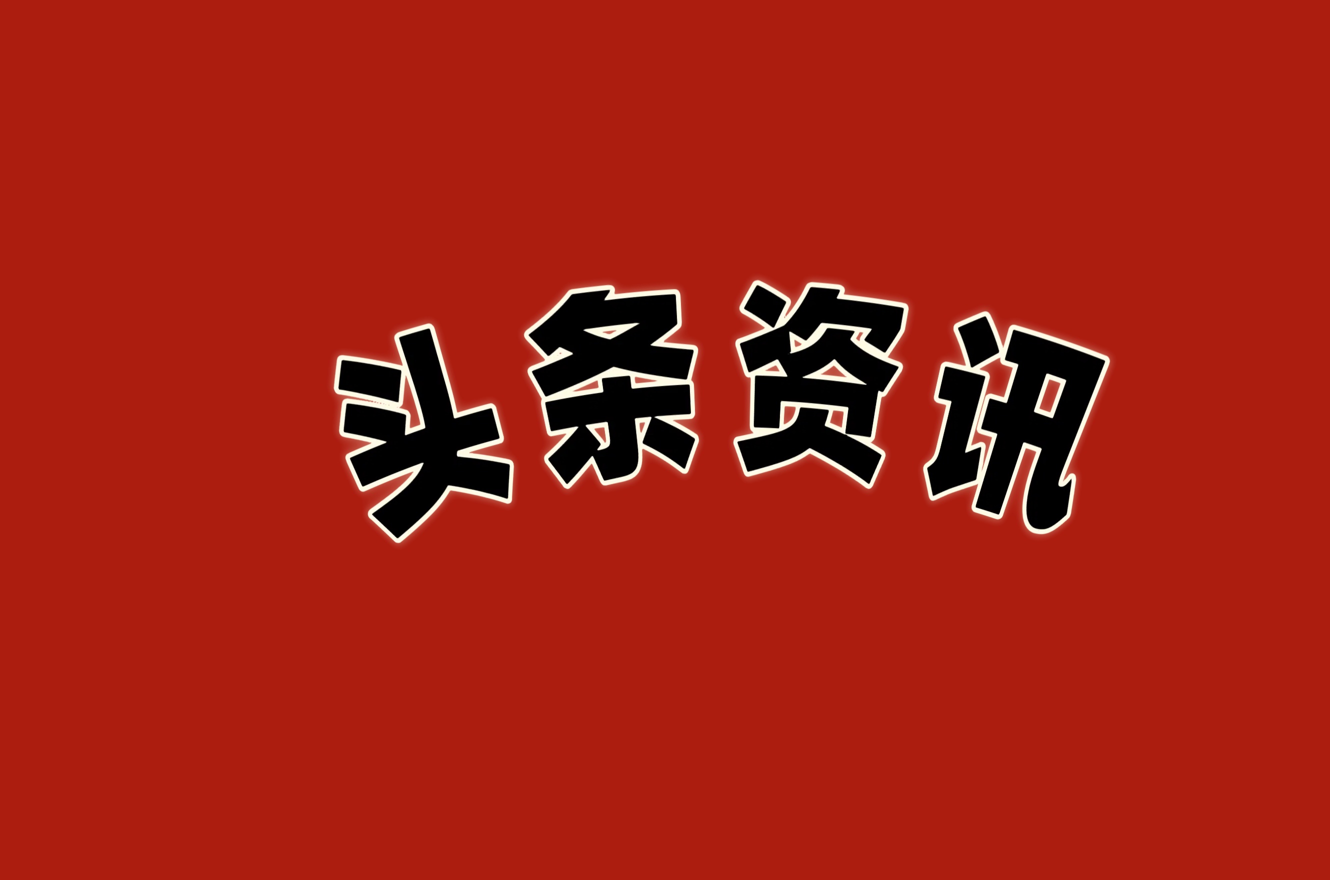 首家！七貢中國筍業(yè)-直營店落地常州?以高品質(zhì)鮮凍筍產(chǎn)品 開啟竹筍行業(yè)新篇章