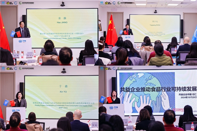 匯聚創(chuàng)新解決方案和協(xié)同合作，共話食品行業(yè)ESG可持續(xù)發(fā)展之道