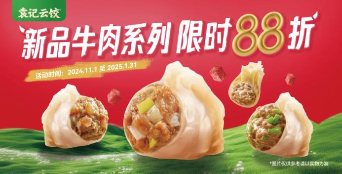 袁記云餃憑何開出4000店的規(guī)模，獲得“中國鮮餃第一品牌”稱號(hào) ？
