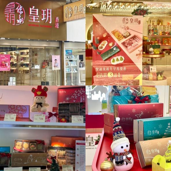 香港圣誕氛圍感拉滿，圣誕限定伴手禮推薦！