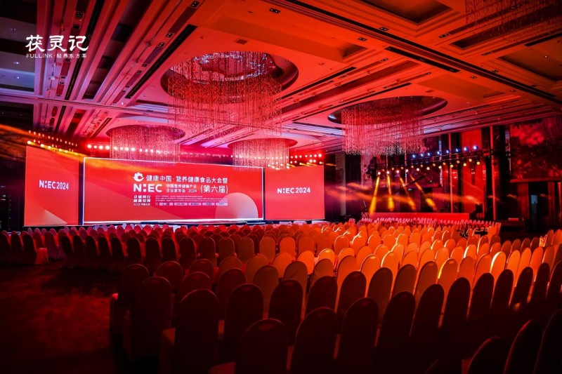 茯靈記出席NHEC2024，洞見(jiàn)趨勢(shì)，引領(lǐng)健康生活新潮流