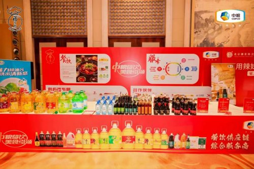同心湘聚?京艷未來(lái)，中糧餐飲助力湘菜品牌高質(zhì)量發(fā)展
