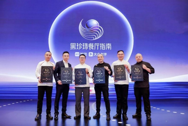 洲際酒店集團(tuán)旗下3家餐廳新登“2025黑珍珠餐廳指南”，上榜餐廳共達(dá)7家