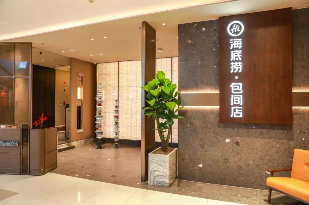 海底撈首家純“包間店”落地西安，餐飲私密性市場迎新風(fēng)口？