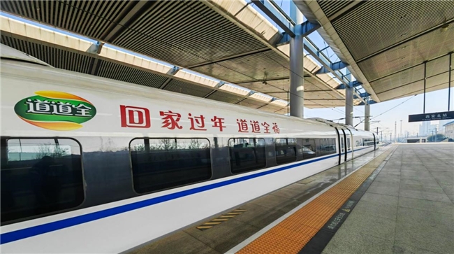 道道全暖心冠名高鐵，暖心你的回家路