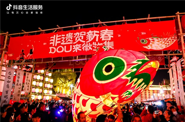 春節(jié)京味不打烊，北京本地生活商家抖音團(tuán)購(gòu)訂單量同比增長(zhǎng)88%