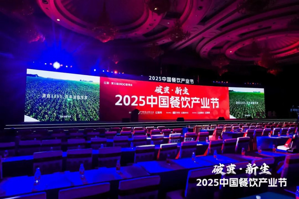 “破繭? 新生” 2025中國(guó)餐飲產(chǎn)業(yè)節(jié)”盛大召開(kāi)，袁記肉夾饃等眾多知名餐飲品牌率團(tuán)共襄盛舉
