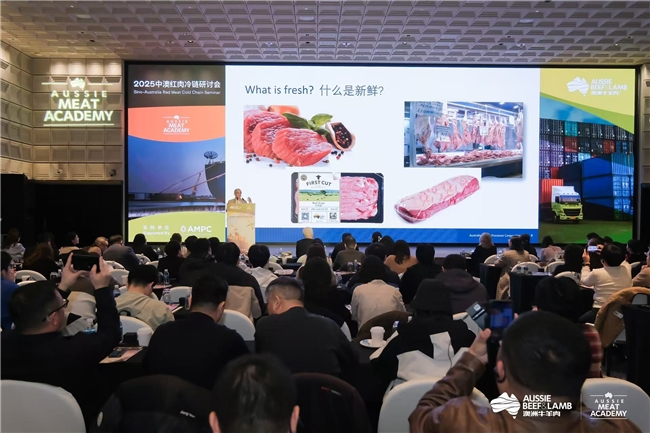 「2025中澳冷鏈研討會(huì)」匯聚業(yè)界精英，共探冷鏈物流發(fā)展新趨勢(shì)
