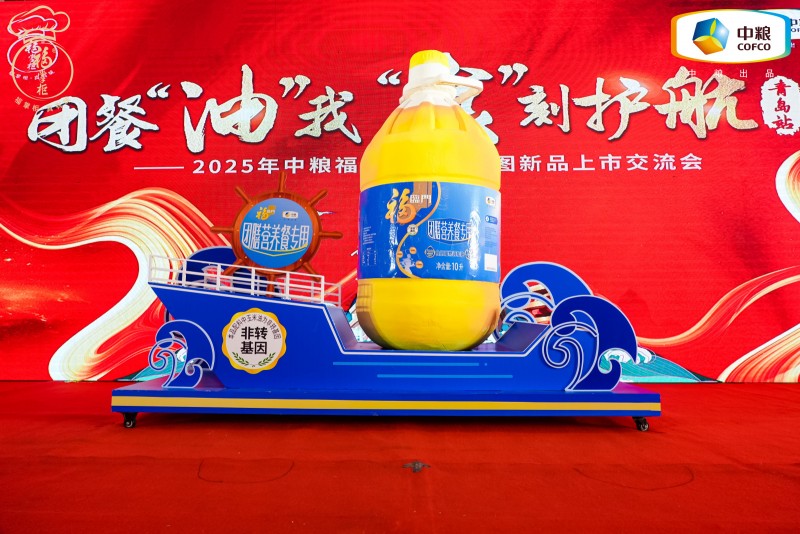中糧餐飲美食地圖青島站發(fā)布團(tuán)膳油新品，為行業(yè)提供健康用油的定制化解決方案|餐飲界