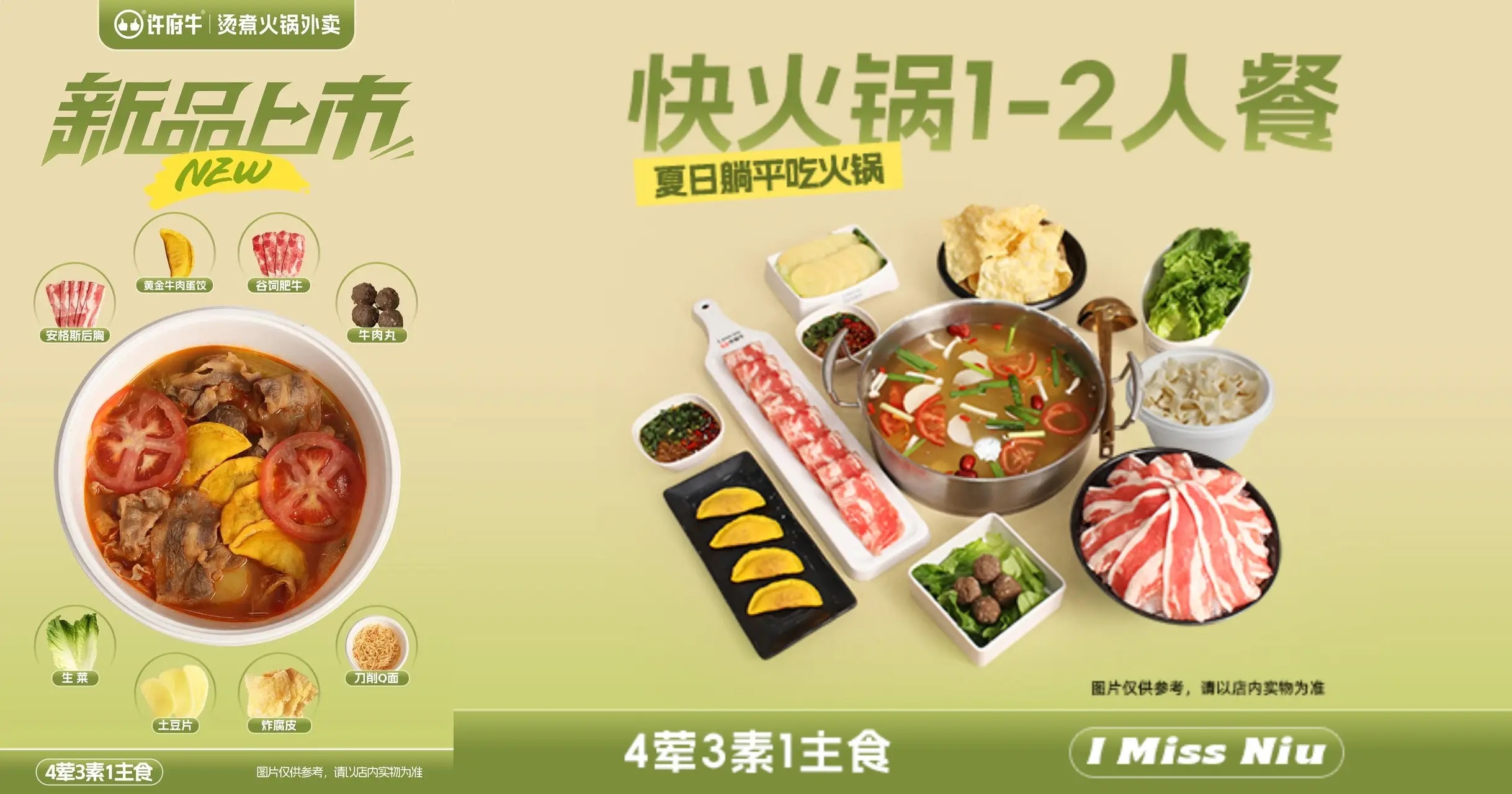 拒絕外賣刺客，許府牛39.9元套餐讓真牛肉走進(jìn)日常！|餐飲界