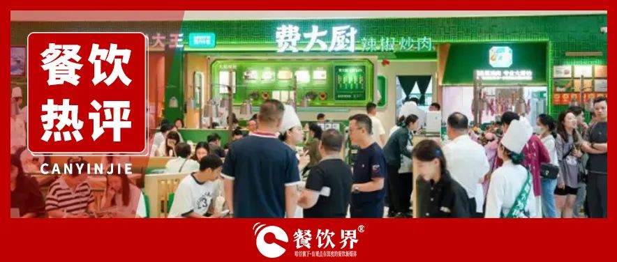 百萬(wàn)年薪“搶人”闖美，費(fèi)大廚炒熱中餐出海新戰(zhàn)場(chǎng)？|餐飲界