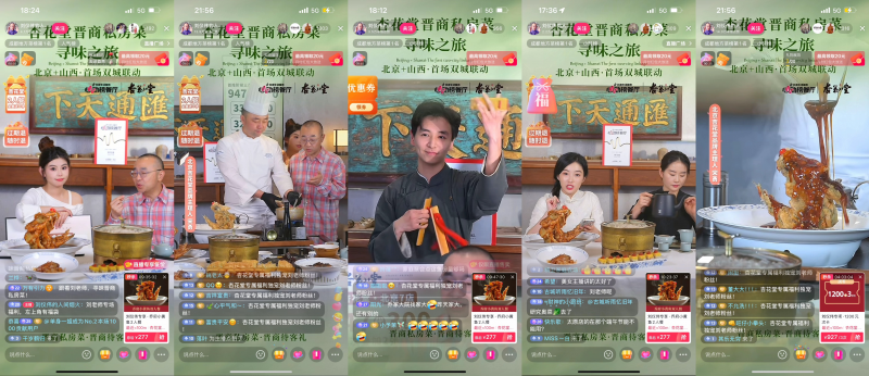 海歸海餐飲集團(tuán)杏花堂抖音開播，雙月直播GMV增159%，新客占比超87%|餐飲界