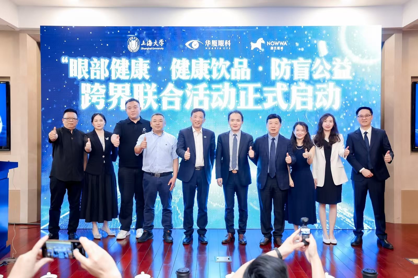 挪瓦咖啡攜手華廈眼科，推出“好養(yǎng)眼”咖啡，開啟健康飲品新趨勢(shì)|餐飲界