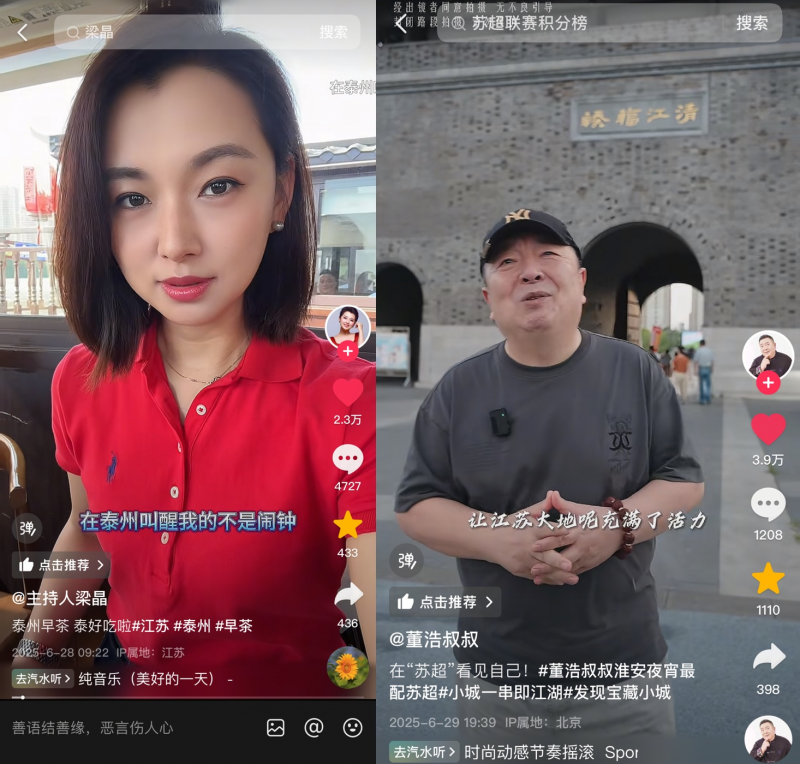 “蘇超”第五輪帶火江蘇特色美食，徐州燒烤、揚(yáng)州炒飯抖音團(tuán)購(gòu)受歡迎|餐飲界