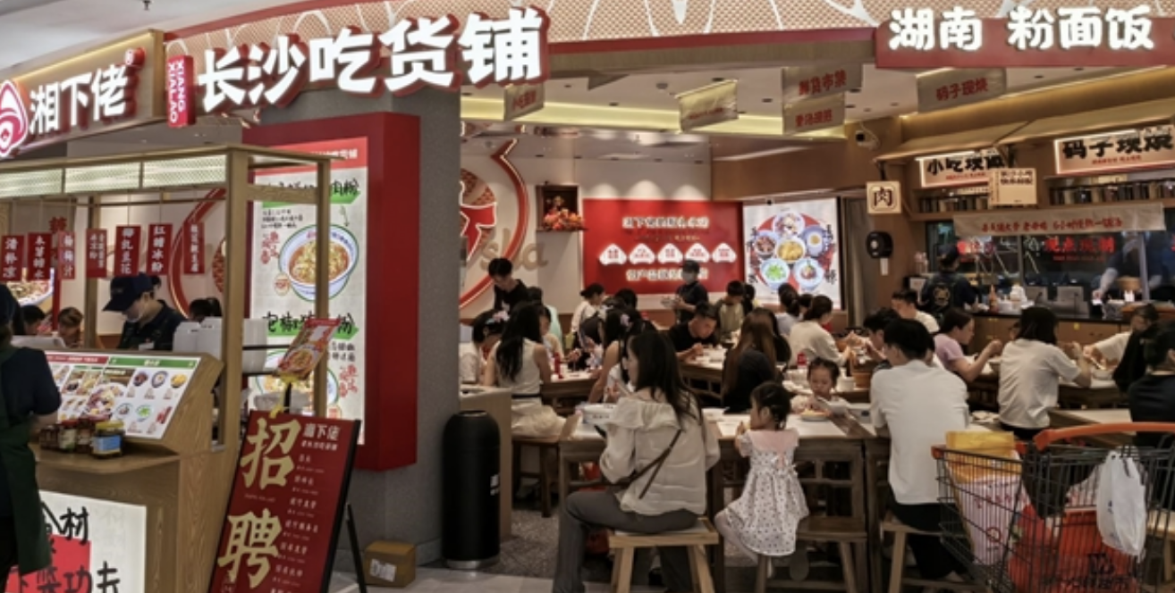 湖湘地域美食引領(lǐng)者,“湘下佬”以實(shí)力鑄就老長(zhǎng)沙風(fēng)味投資新標(biāo)桿!|餐飲界