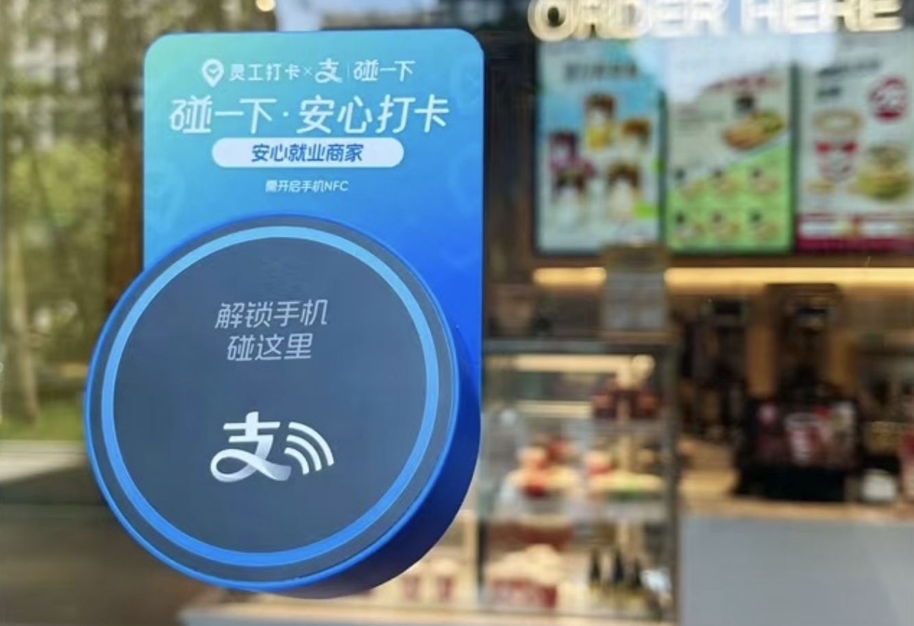 “碰一下”工資秒到賬，著名連鎖咖啡品牌Tims上線(xiàn)“支付寶碰一下·薪資日結(jié)”|餐飲界