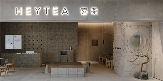 回歸靈感空間創(chuàng)造，喜茶批量重裝多城門店