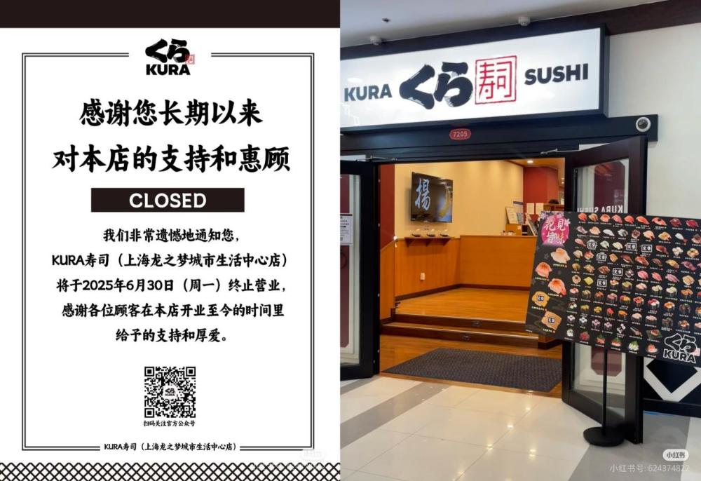 壽司巨頭敗走中國，本土化缺失釀苦果！|餐飲界