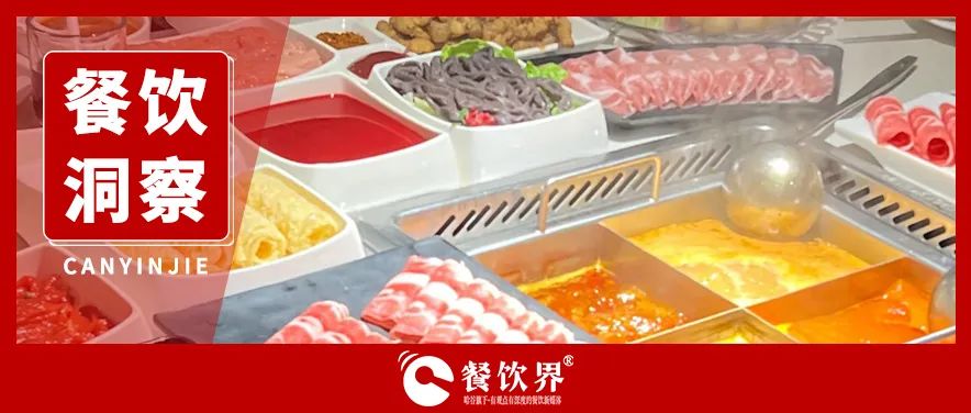 小火鍋大棋局：海底撈“瘦身”背后的高頻消費爭奪戰(zhàn)|餐飲界
