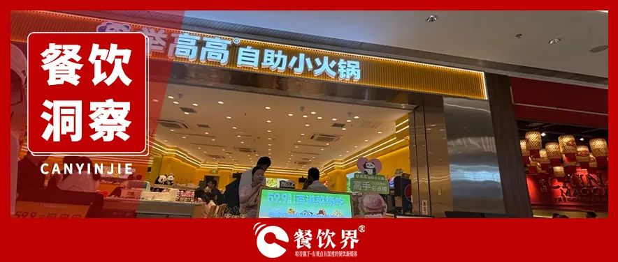 59.9元自助小火鍋引發(fā)排隊潮，海底撈為何死磕副牌“敢死隊”？|餐飲界