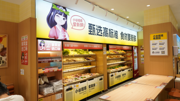 小谷姐姐麻辣燙：在新競(jìng)爭(zhēng)中跑出“新增量”，實(shí)現(xiàn)營(yíng)收利潤(rùn)雙贏|餐飲界