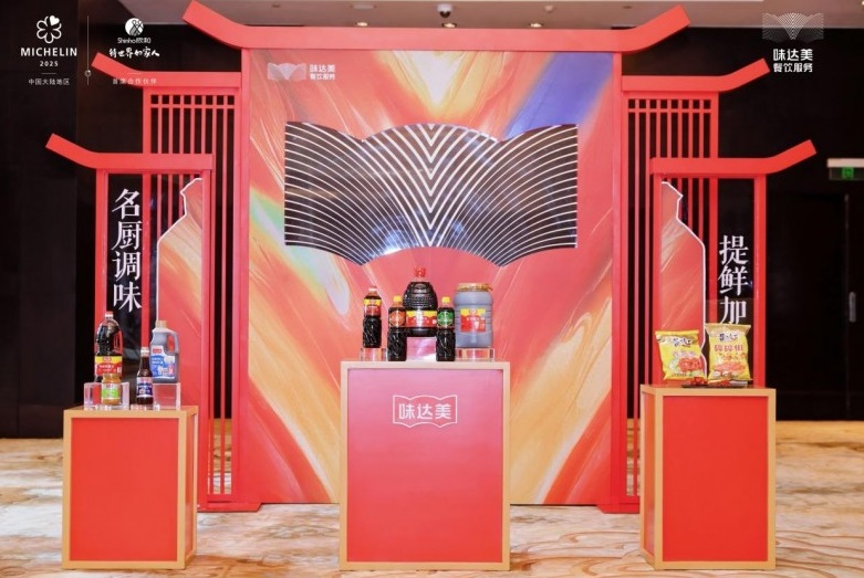 “欣授星芒味啟新章”，味達(dá)美為江蘇省74 家米其林獲獎餐廳成功授牌！