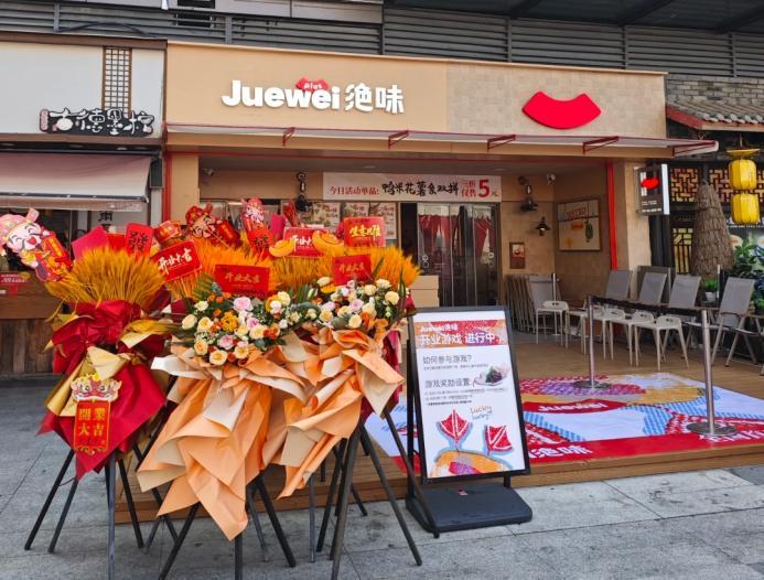 鹵味巨頭破界！絕味PLUS打響餐飲場(chǎng)景爭(zhēng)奪戰(zhàn)|餐飲界