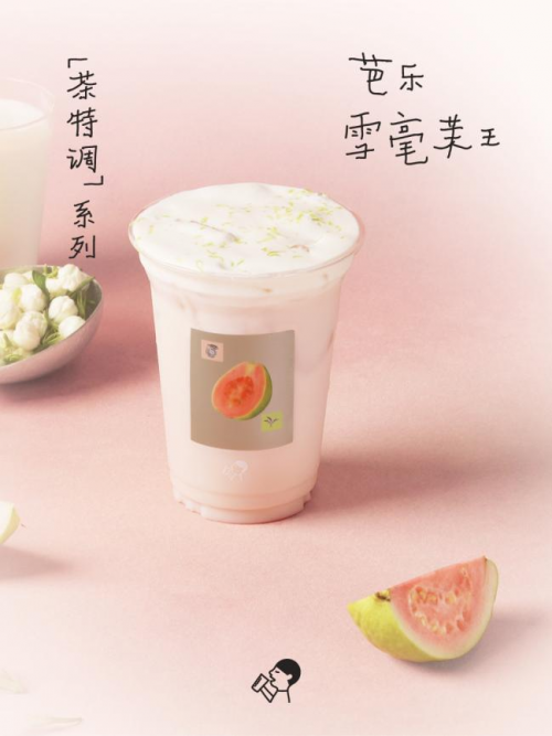 喜茶「茶特調(diào)」系列上線，進(jìn)一步強(qiáng)化茶作為新茶飲產(chǎn)品主角