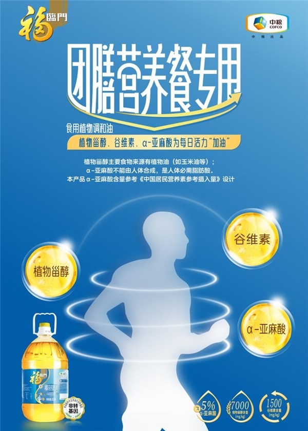 營養(yǎng)餐三大產(chǎn)品發(fā)布，中糧餐飲為需求人群打造餐飲供應(yīng)鏈定制化研發(fā)產(chǎn)品|餐飲界