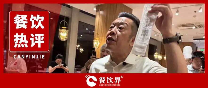 對(duì)西貝預(yù)制菜風(fēng)波，鶴九寫給廣大餐飲老板的溫馨提示|餐飲界