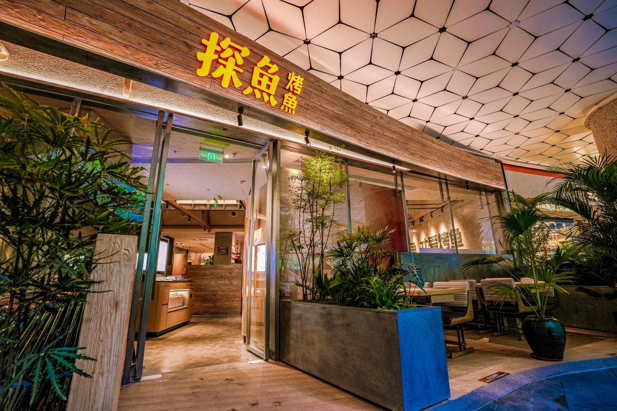   深圳探魚(yú)煥新開(kāi)業(yè)，簡(jiǎn)約美學(xué)與脆皮烤魚(yú)重塑烤魚(yú)新風(fēng)尚|餐飲界