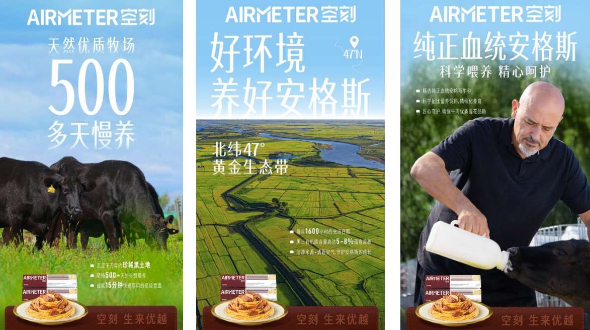 刷新行業(yè)標(biāo)準(zhǔn)！空刻安格斯厚牛意面全新升級(jí)，引領(lǐng)行業(yè)高品質(zhì)變革|餐飲界