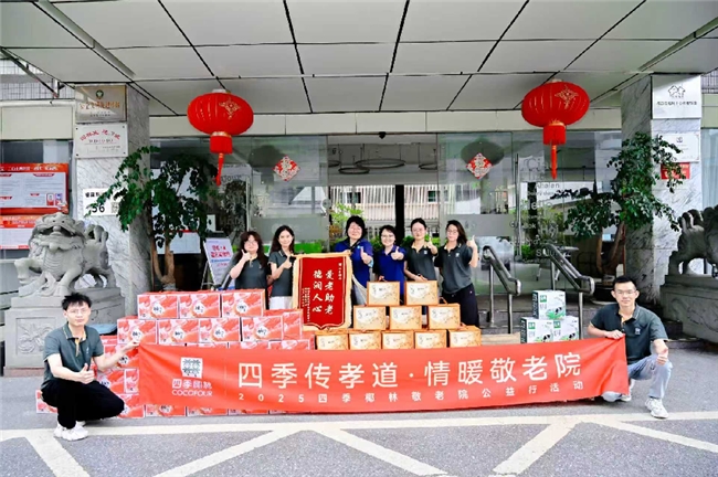 四季椰林連續(xù)多年走進養(yǎng)老院：在陪伴里，看見最真摯的溫暖|餐飲界