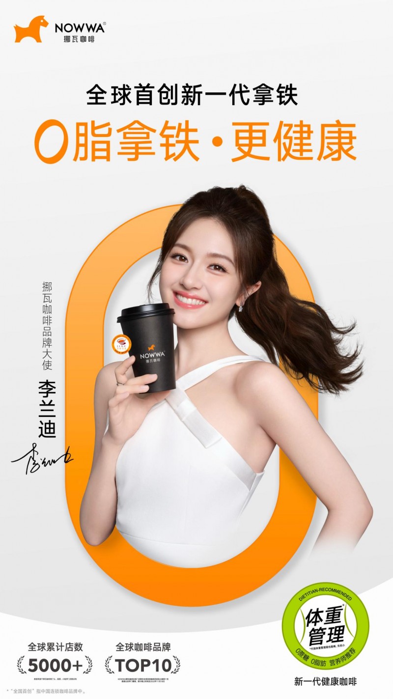 以0脂拿鐵致敬藝術(shù)精神，讓健康與美好共融